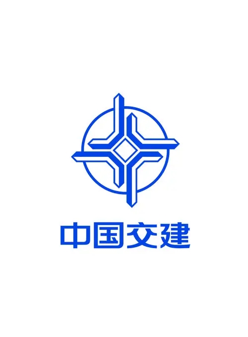 中国交建